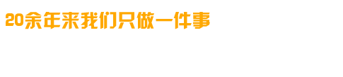 專(zhuān)業(yè)研制、開(kāi)發(fā)、生成各種高溫電爐